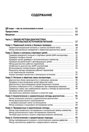 Ремонт источников питания. Просто о сложном. С QR-кодами для перехода к необходимым ресурсам — фото, картинка — 1