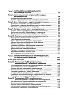 Ремонт источников питания. Просто о сложном. С QR-кодами для перехода к необходимым ресурсам — фото, картинка — 2