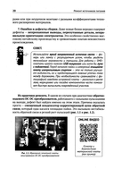 Ремонт источников питания. Просто о сложном. С QR-кодами для перехода к необходимым ресурсам — фото, картинка — 11