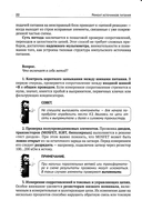 Ремонт источников питания. Просто о сложном. С QR-кодами для перехода к необходимым ресурсам — фото, картинка — 13
