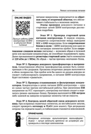 Ремонт источников питания. Просто о сложном. С QR-кодами для перехода к необходимым ресурсам — фото, картинка — 17