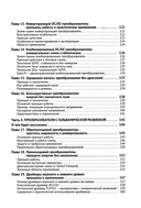 Ремонт источников питания. Просто о сложном. С QR-кодами для перехода к необходимым ресурсам — фото, картинка — 3