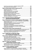 Ремонт источников питания. Просто о сложном. С QR-кодами для перехода к необходимым ресурсам — фото, картинка — 5