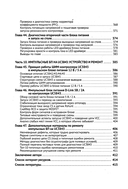 Ремонт источников питания. Просто о сложном. С QR-кодами для перехода к необходимым ресурсам — фото, картинка — 8