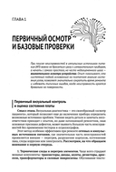 Ремонт источников питания. Просто о сложном. С QR-кодами для перехода к необходимым ресурсам — фото, картинка — 9
