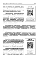 Ремонт источников питания. Просто о сложном. С QR-кодами для перехода к необходимым ресурсам — фото, картинка — 10