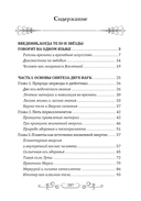 Астрология в аюрведе — фото, картинка — 1