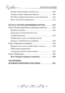 Астрология в аюрведе — фото, картинка — 2