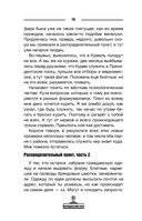 Президентский полк. Дневник солдата — фото, картинка — 9