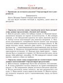 Русский язык. 7 класс. Тетрадь для повторения и закрепления — фото, картинка — 13