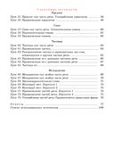 Русский язык. 7 класс. Тетрадь для повторения и закрепления — фото, картинка — 3