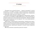 Русский язык. 7 класс. Тетрадь для повторения и закрепления — фото, картинка — 4
