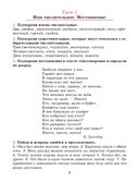 Русский язык. 7 класс. Тетрадь для повторения и закрепления — фото, картинка — 7