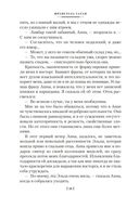 Здравствуй, грусть! Романы — фото, картинка — 17