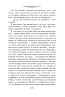 Здравствуй, грусть! Романы — фото, картинка — 18