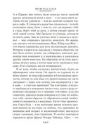 Здравствуй, грусть! Романы — фото, картинка — 19