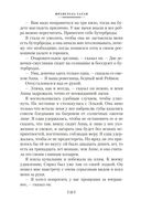 Здравствуй, грусть! Романы — фото, картинка — 21