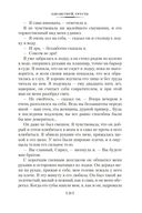 Здравствуй, грусть! Романы — фото, картинка — 22