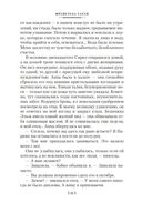 Здравствуй, грусть! Романы — фото, картинка — 23