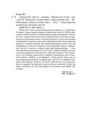 Здравствуй, грусть! Романы — фото, картинка — 25