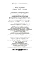 Здравствуй, грусть! Романы — фото, картинка — 26