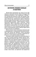 Школа для толстушек — фото, картинка — 17