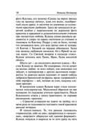 Школа для толстушек — фото, картинка — 18