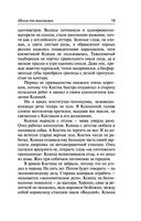 Школа для толстушек — фото, картинка — 19