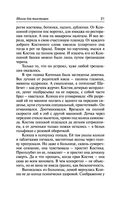 Школа для толстушек — фото, картинка — 21