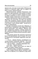 Школа для толстушек — фото, картинка — 23