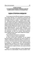 Школа для толстушек — фото, картинка — 25