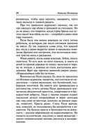 Школа для толстушек — фото, картинка — 26