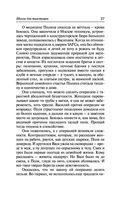 Школа для толстушек — фото, картинка — 27