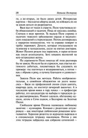 Школа для толстушек — фото, картинка — 28