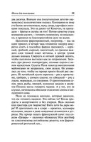 Школа для толстушек — фото, картинка — 29