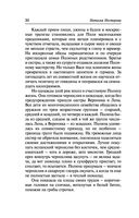 Школа для толстушек — фото, картинка — 30