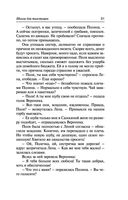 Школа для толстушек — фото, картинка — 31