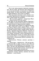 Школа для толстушек — фото, картинка — 32