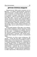 Школа для толстушек — фото, картинка — 33