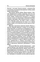 Школа для толстушек — фото, картинка — 34