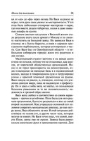 Школа для толстушек — фото, картинка — 35