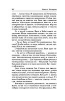 Школа для толстушек — фото, картинка — 36