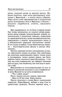 Школа для толстушек — фото, картинка — 37