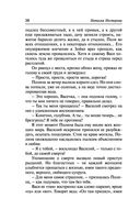 Школа для толстушек — фото, картинка — 38