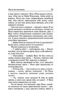 Школа для толстушек — фото, картинка — 39