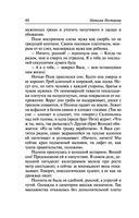 Школа для толстушек — фото, картинка — 40