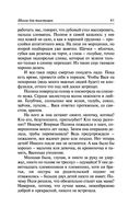 Школа для толстушек — фото, картинка — 41