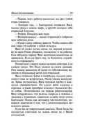 Школа для толстушек — фото, картинка — 43