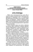 Школа для толстушек — фото, картинка — 44