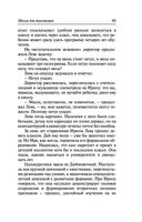 Школа для толстушек — фото, картинка — 45